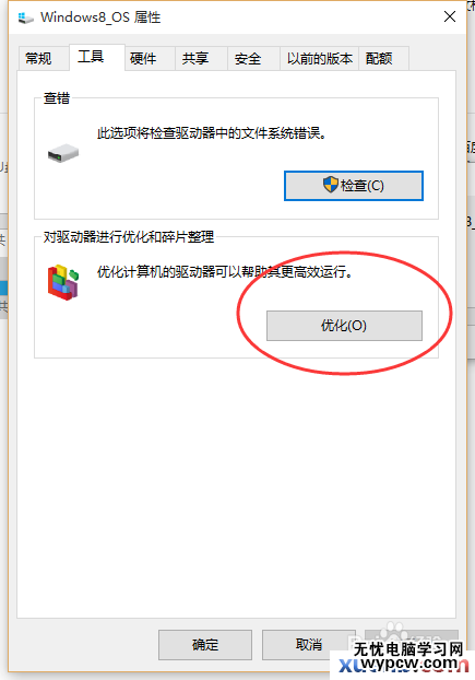 windows 10怎樣清理c盤