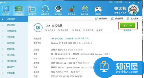 如何生成電腦裝機(jī)單 生成電腦裝機(jī)單的方法