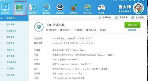 如何生成電腦裝機(jī)單 生成電腦裝機(jī)單的方法