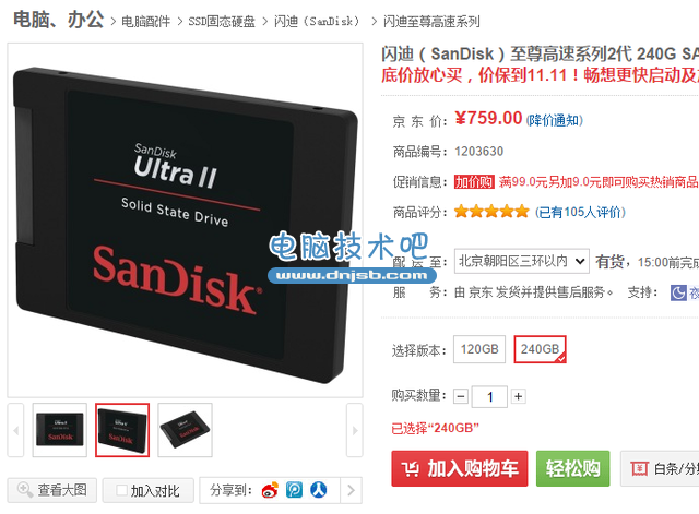 256GB SSD推薦 