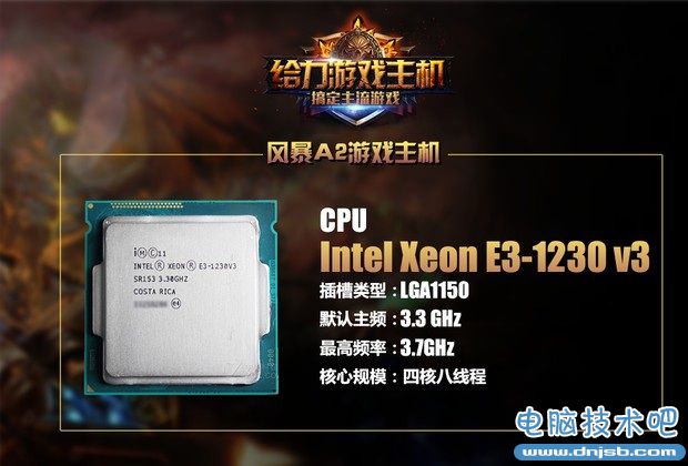 Intel至強E3-1230 v3處理器