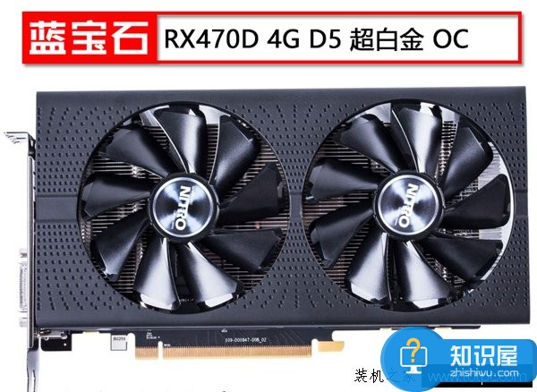 i3-7100搭配RX470D中檔電腦組裝配置單 2017年游戲主機(jī)配置推薦
