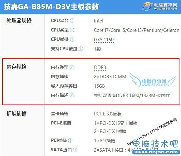 哪些主板支持DDR4？怎么看主板支持DDR4內存？