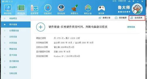 如何生成電腦裝機(jī)單 生成電腦裝機(jī)單的方法
