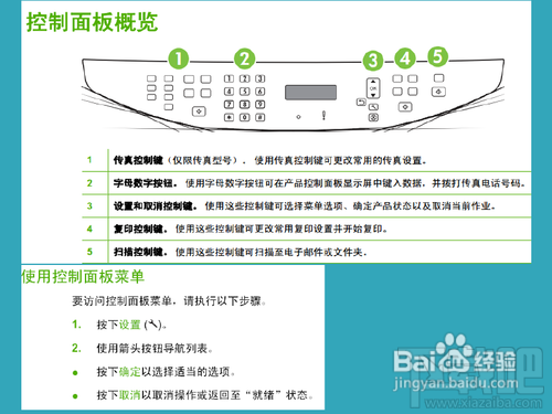 打印機(jī)怎么用