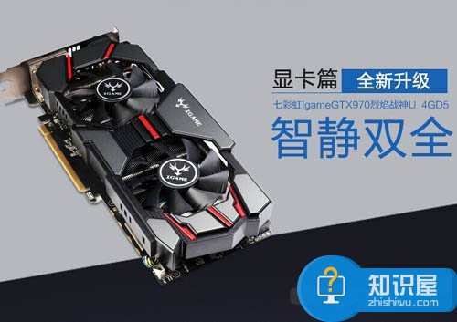 6600元主機(jī)霸氣側(cè)漏i7 4790K+GTX970+8G內(nèi)存游戲電腦配置推薦
