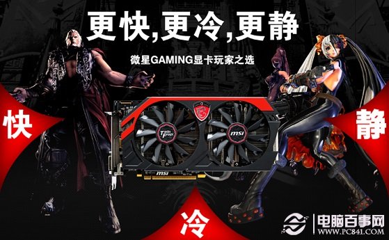 微星R7 260X GAMING顯卡