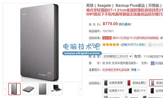 速度快容量大 5款京東USB3.0存儲推薦 
