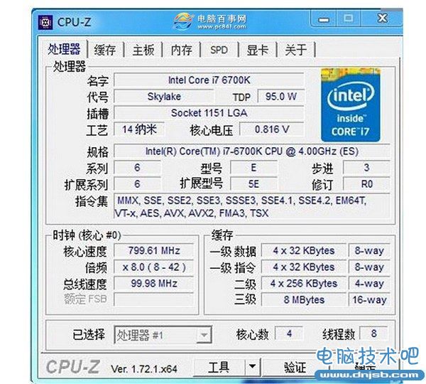 i7-6700K怎么樣 i7-6700K詳細(xì)參數(shù)