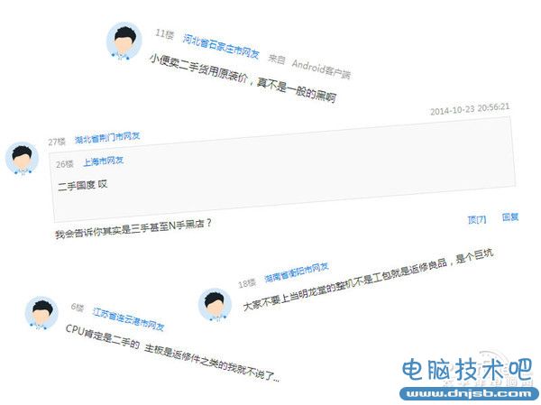 編輯吐槽：網購DIY電腦主機都是二手嗎？