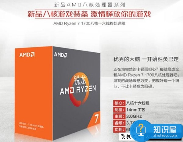 8000元Ryzen7 1700配GTX1070組裝臺(tái)式機(jī)配置推薦  玩2K分辨率游戲