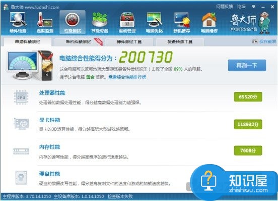 7000元專業(yè)級(jí)游戲主機(jī)i7配置  4790K+Z97+GTX780游戲電腦推薦