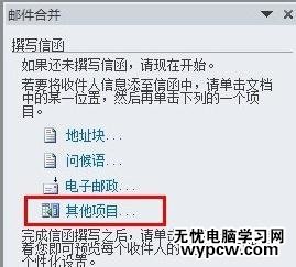 word2010如何批量打印證書(shū)