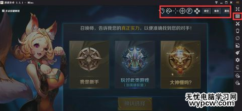 用電腦玩王者榮耀鍵位怎么設(shè)置