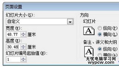 ppt播放時不能全屏