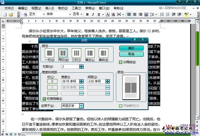 分欄數(shù)