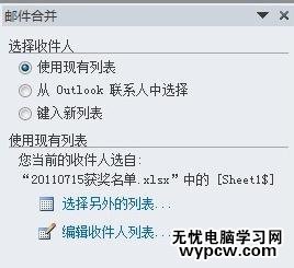 word2010如何批量打印證書(shū)