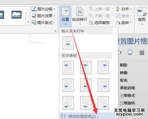 word設(shè)置圖片透明色的方法步驟_word怎么設(shè)置圖片透明色