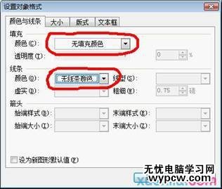 Word如何制作紅頭文件_Word制作紅頭文件的方法步驟