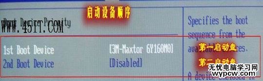 ami bios設置圖解教程