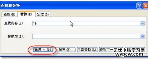 word怎么刪除分頁符的兩種方法_word刪除分頁符的教程