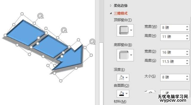 怎么樣在PPT文檔中制作出箭頭圖案？