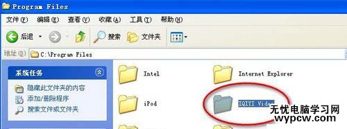 愛奇藝萬能播放器卸載不了