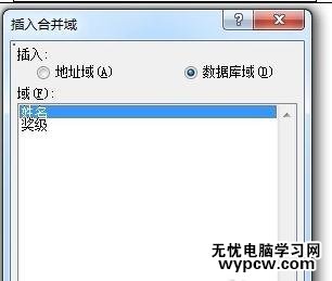 word2010如何批量打印證書(shū)