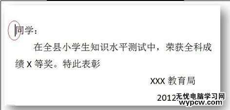 word2010如何批量打印證書(shū)