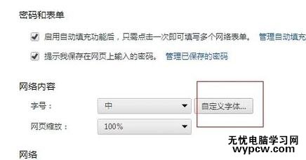 谷歌瀏覽器設置編碼格式教程