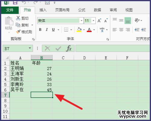 excel標(biāo)準(zhǔn)差函數(shù)是什么以及計(jì)算方法