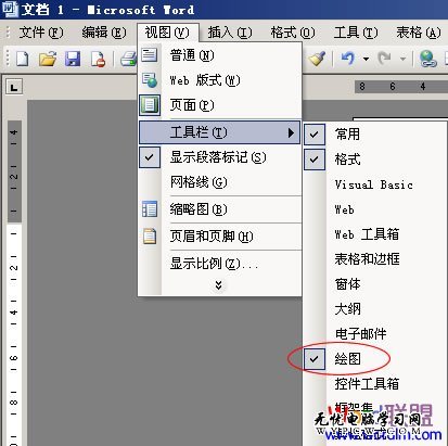 勾選繪圖