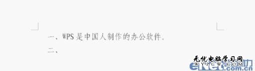 更懂國人需求 WPS2012文檔編號更實(shí)用