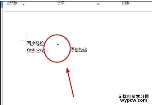在word2013中如何顯示制表符
