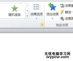 如何在ppt2010中添加打字機動畫？