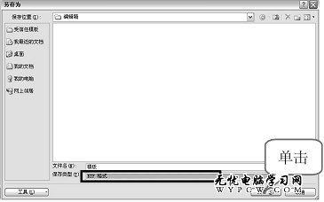 “另存為”對話框