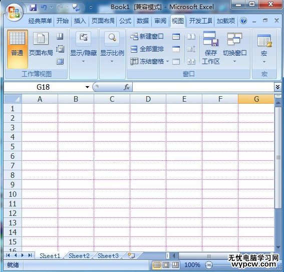 Excel修改網(wǎng)格線顏色