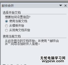 word2010如何批量打印證書(shū)