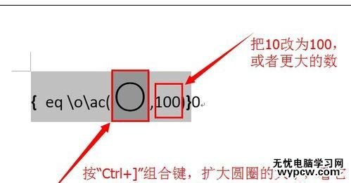 word2013中如何輸入帶圈100