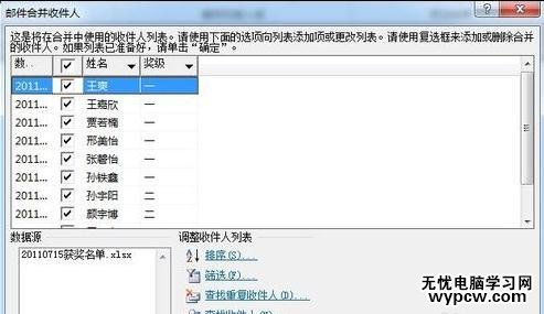 word2010如何批量打印證書(shū)