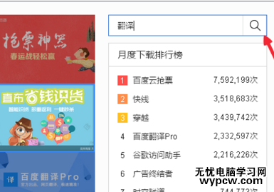 瀏覽器安裝翻譯插件步驟