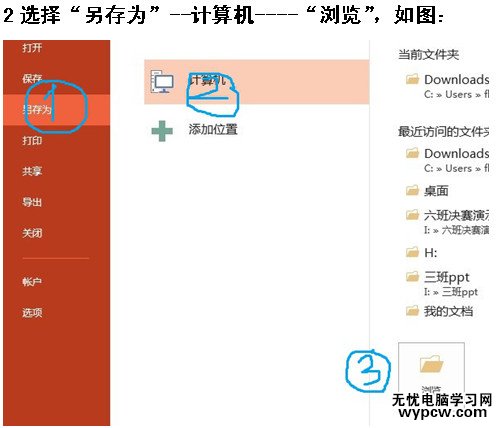 怎么把ppt轉(zhuǎn)換成視頻