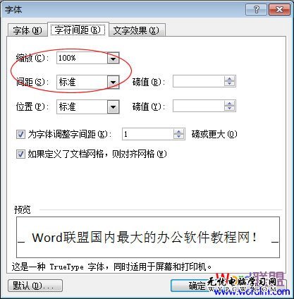 字符間距
