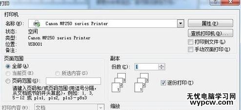 word2010如何批量打印證書(shū)