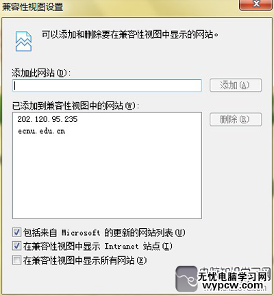 ie11兼容性視圖設(shè)置