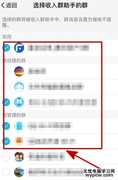 騰訊TIM如何使用
