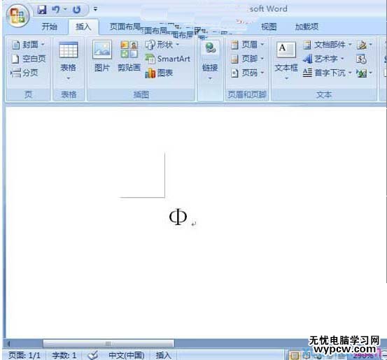 Word中直徑符號(hào)Φ怎么打3