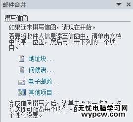 word2010如何批量打印證書(shū)