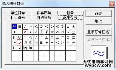 word對號怎么打?word如何打勾?