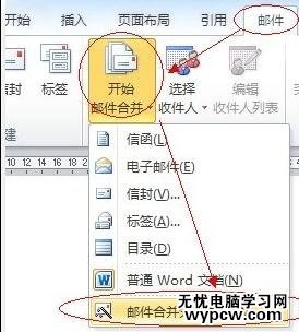 word2010如何批量打印證書(shū)